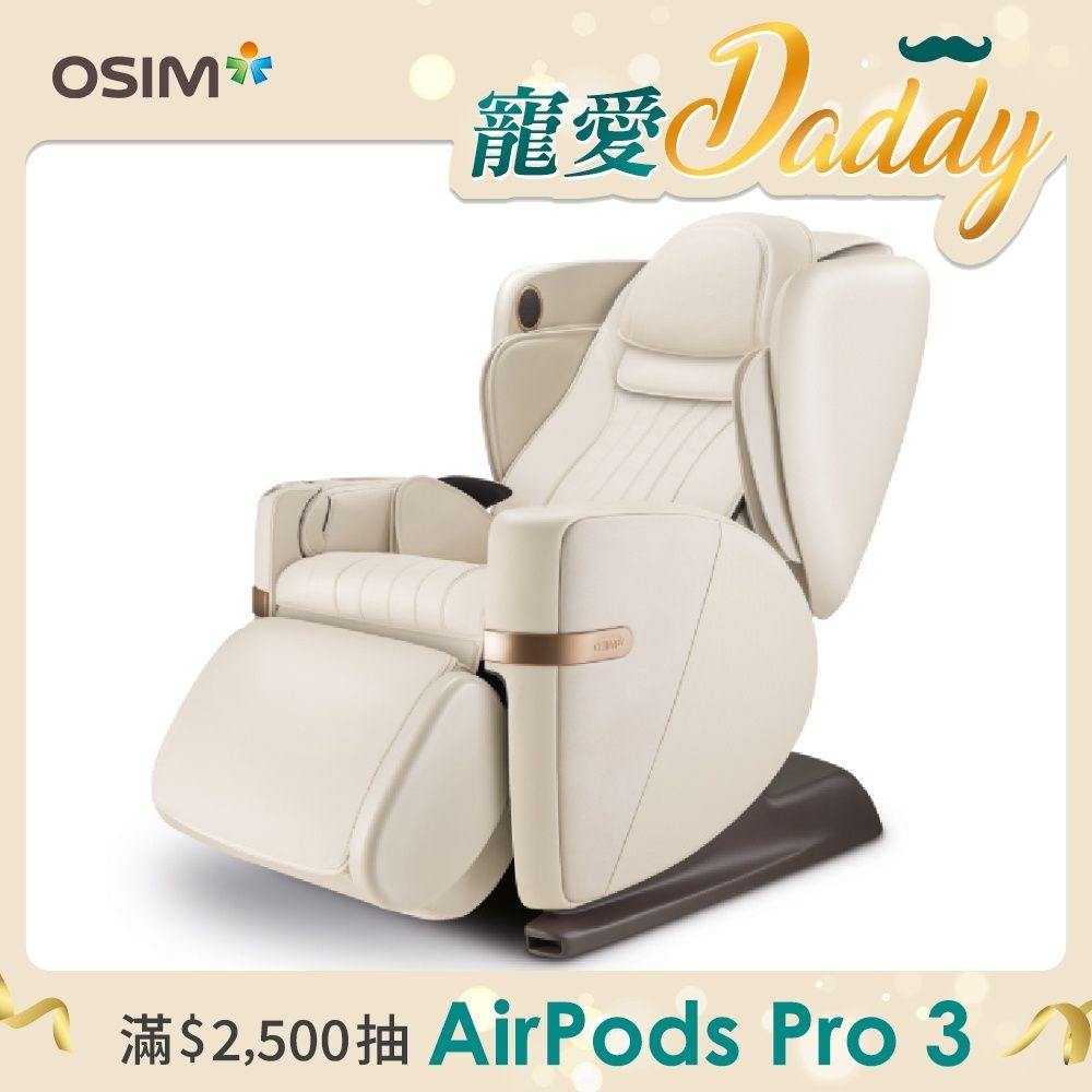 OSIM V手天王3 按摩椅 OS-8242
