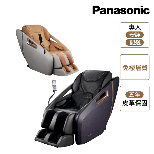 Panasonic 御享皇座按摩椅 EP-MA32